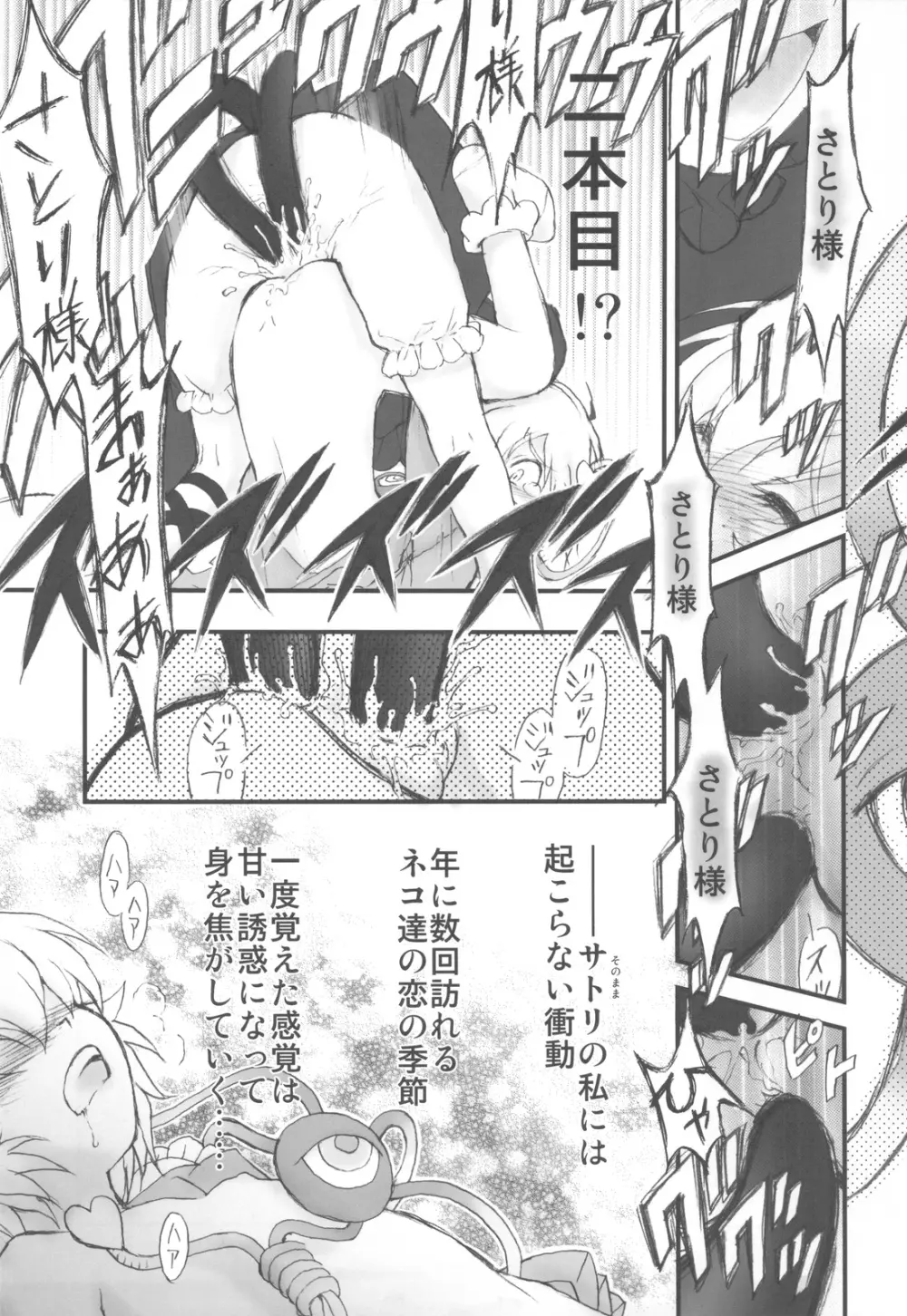 風の書 地の書 - page16