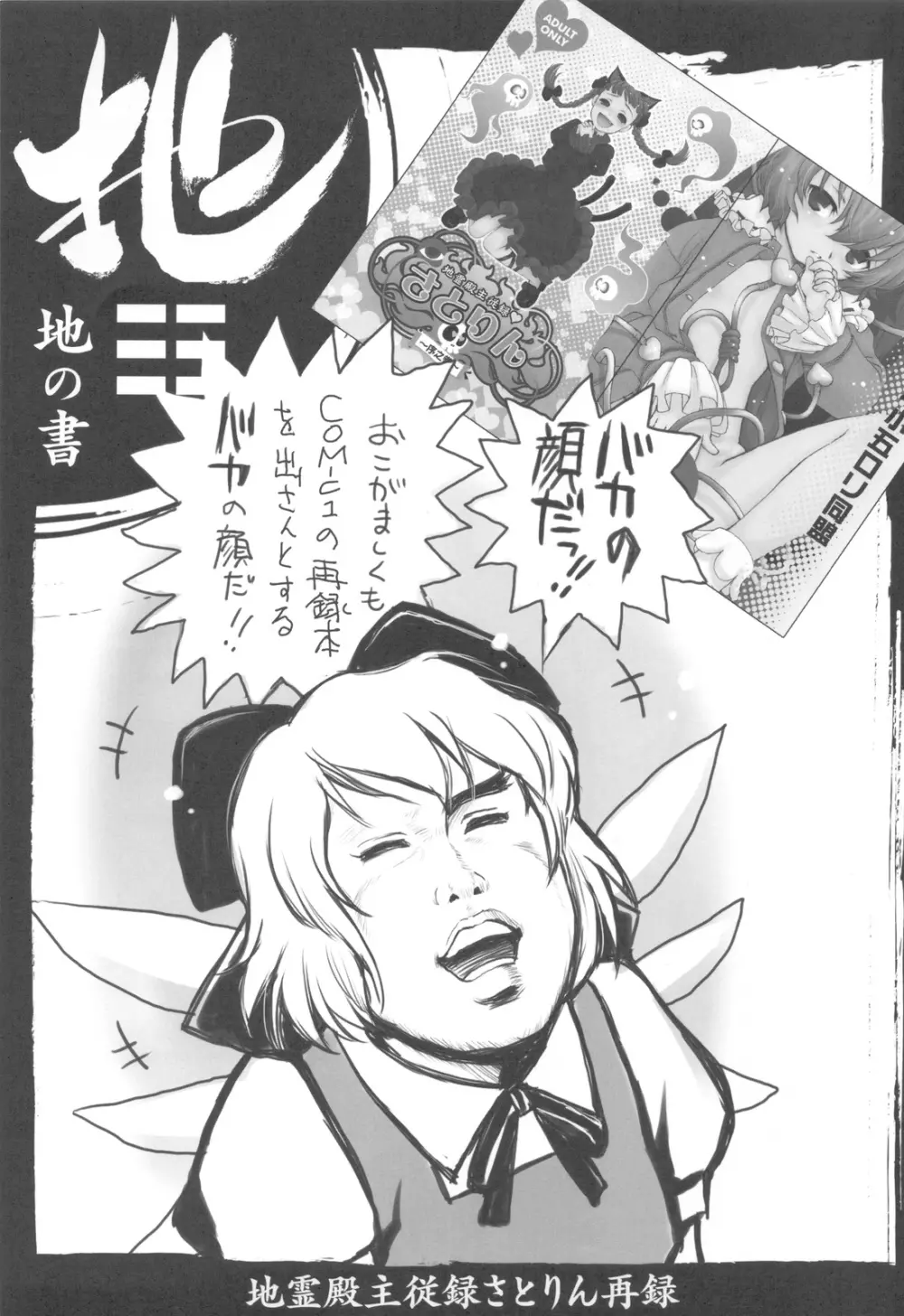 風の書 地の書 - page26