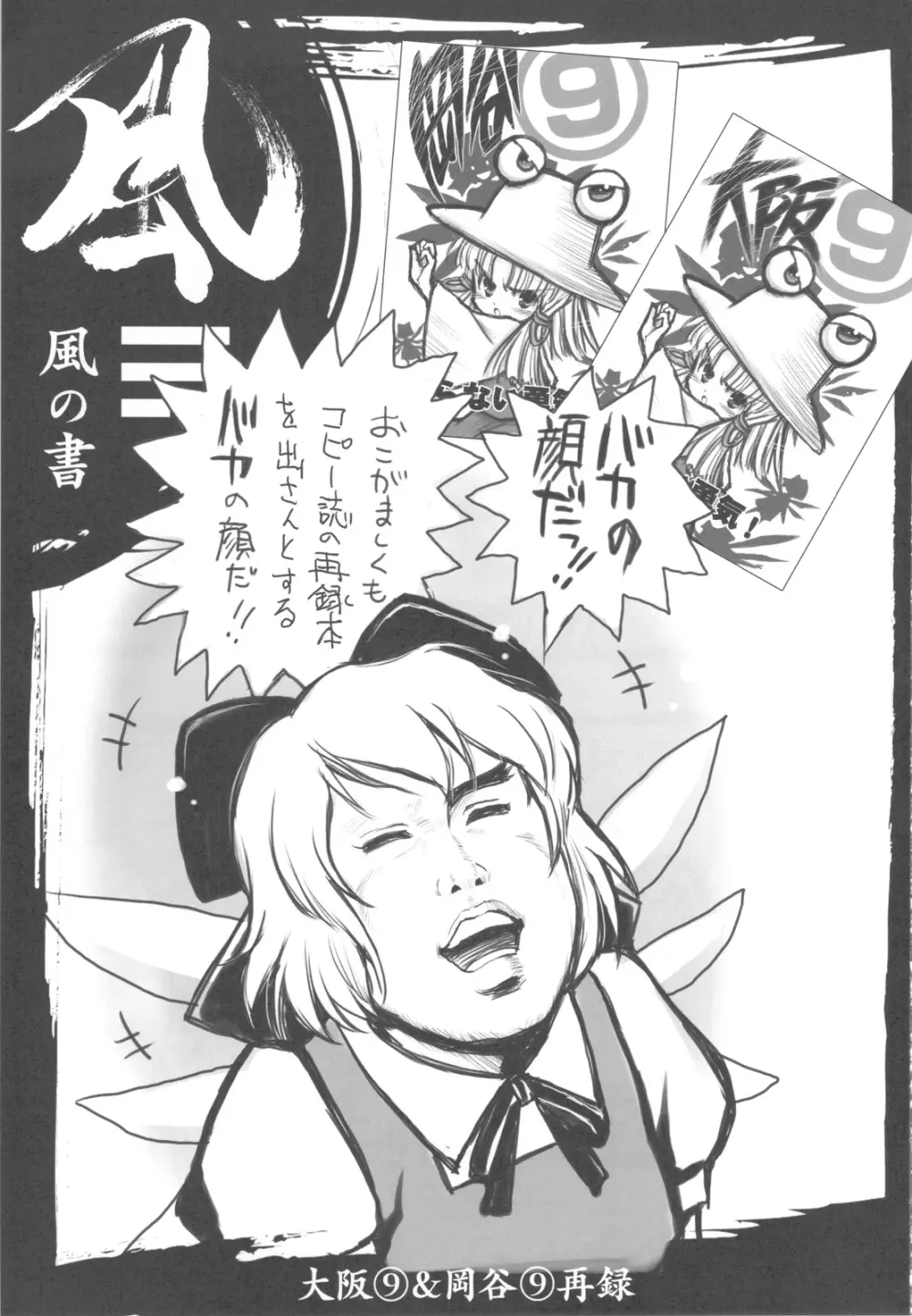 風の書 地の書 - page3