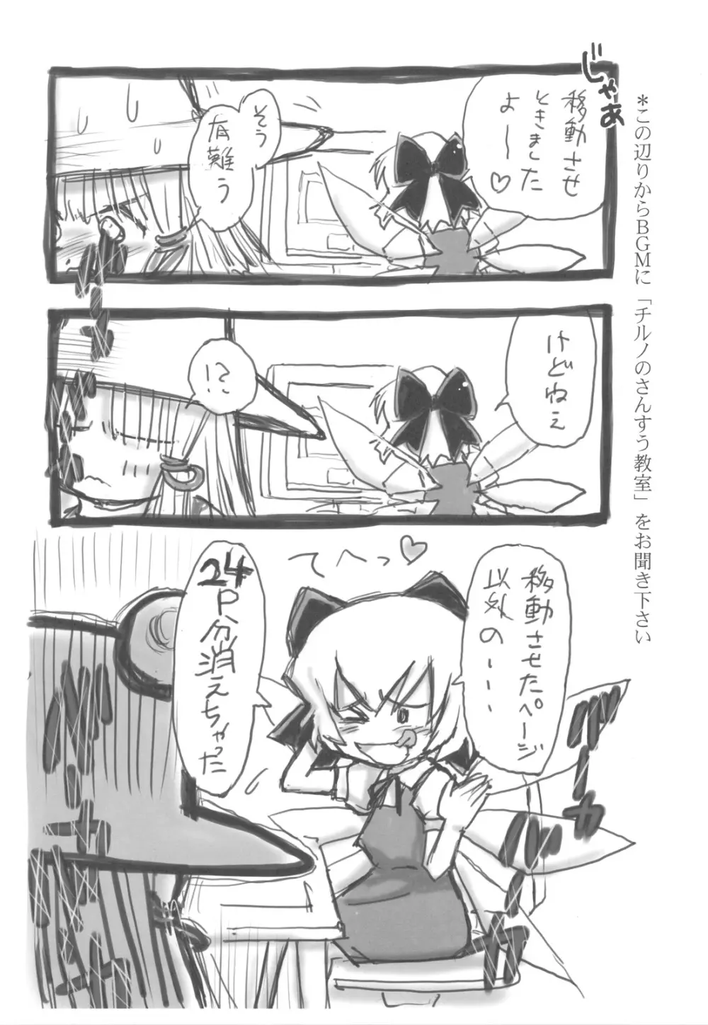 風の書 地の書 - page5