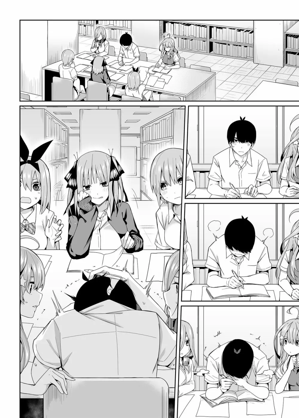 二分の誘動 - page48