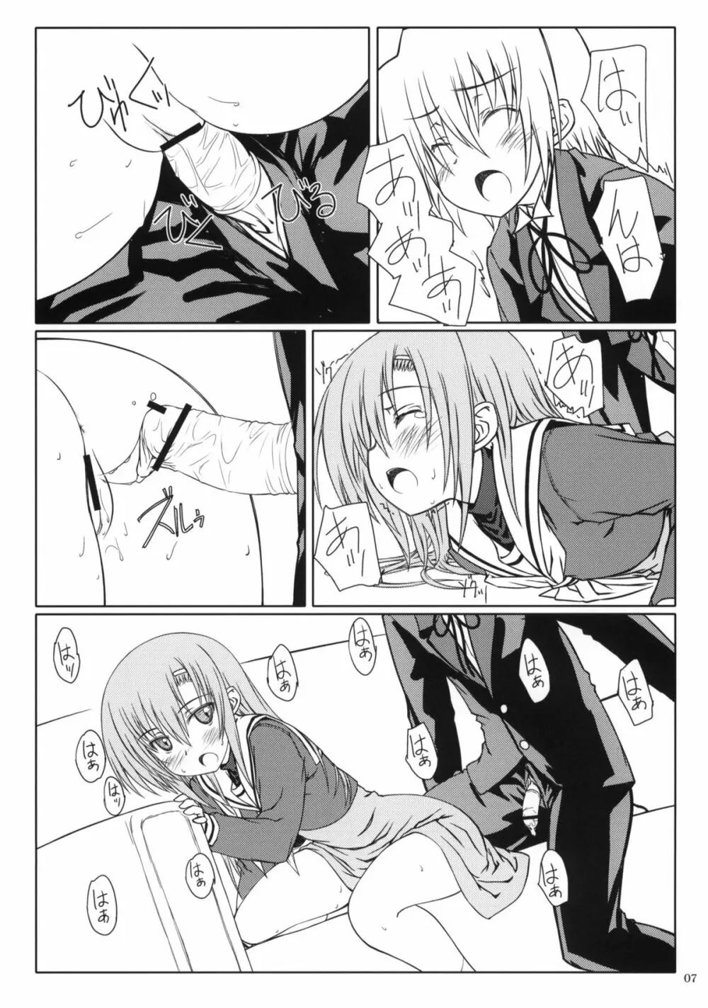 HiNA＊CAN+！ - page6
