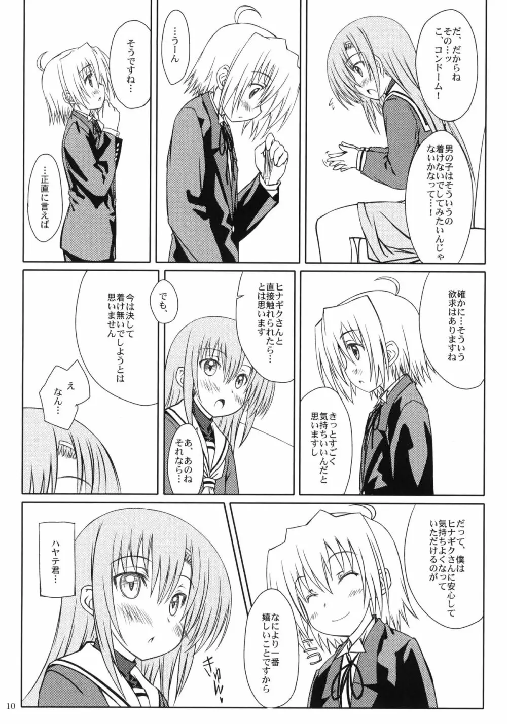 HiNA＊CAN+！ - page9