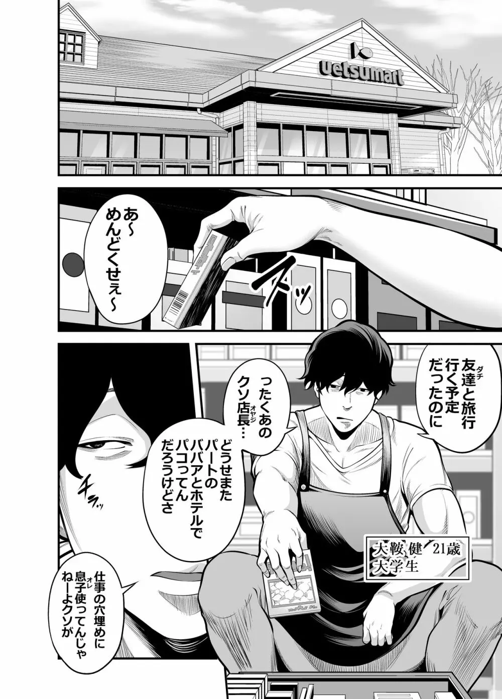 清楚妻寝取られ… - page13