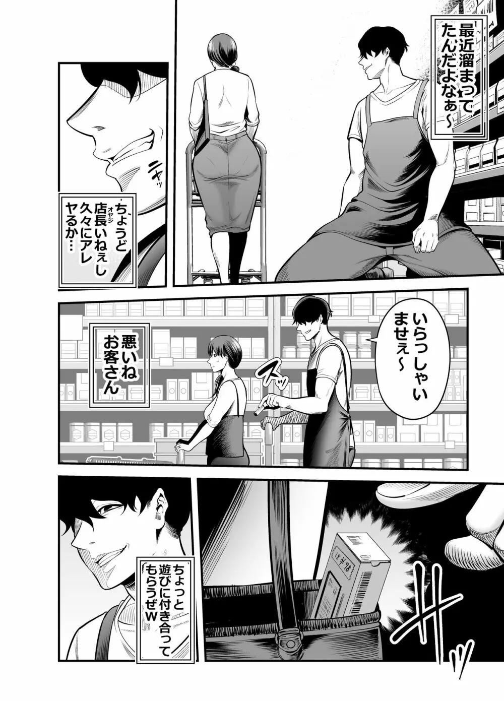 清楚妻寝取られ… - page15
