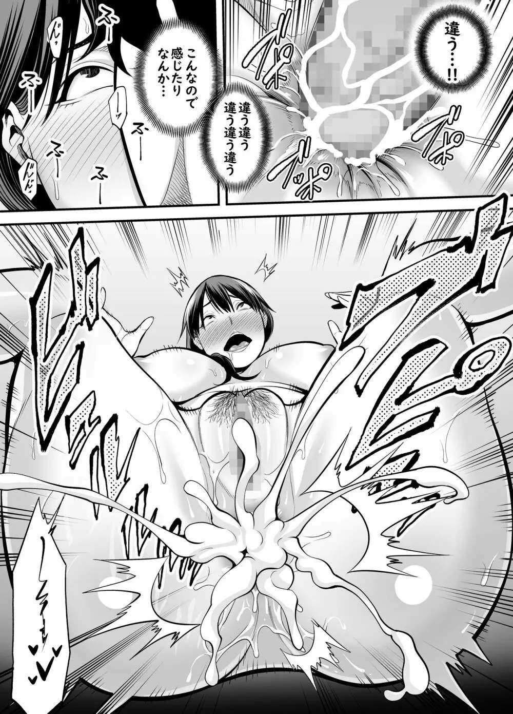 清楚妻寝取られ… - page42