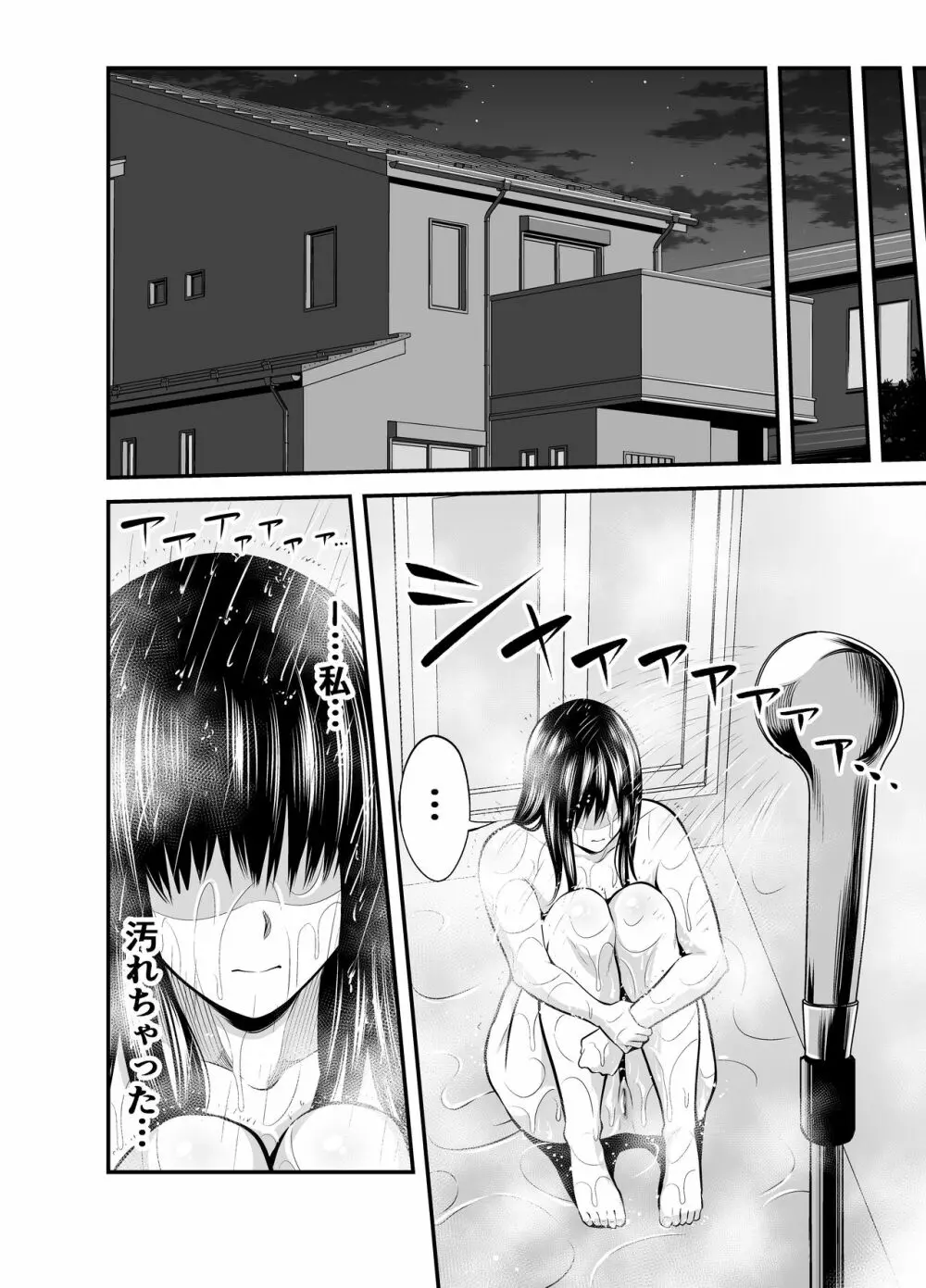 清楚妻寝取られ… - page51