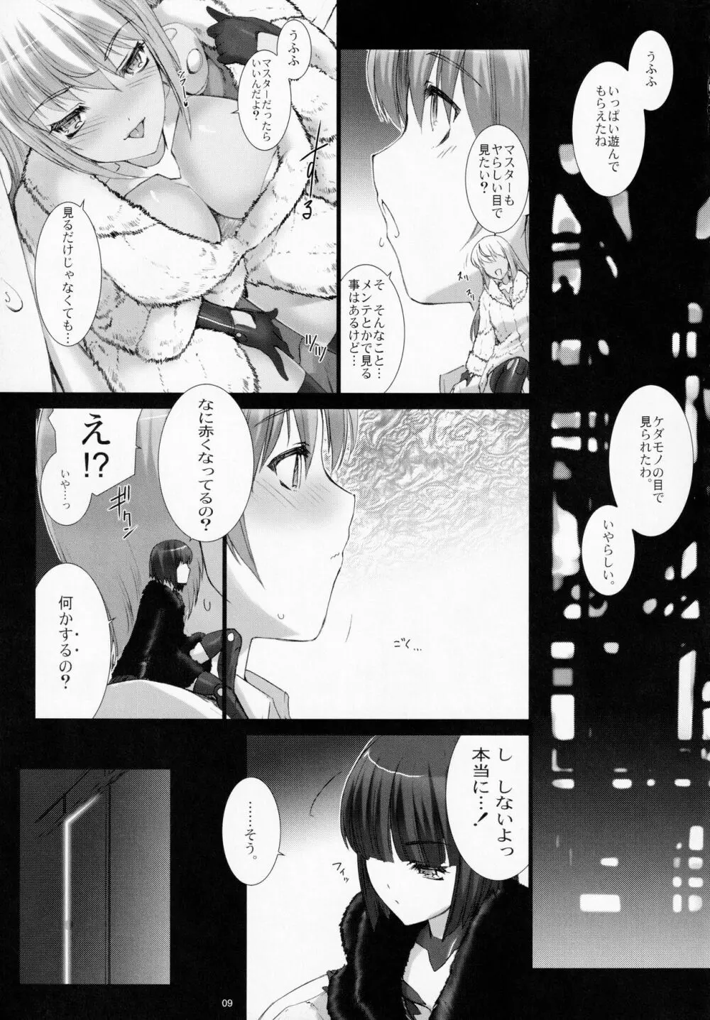 Agalmato-icon RE: - page10