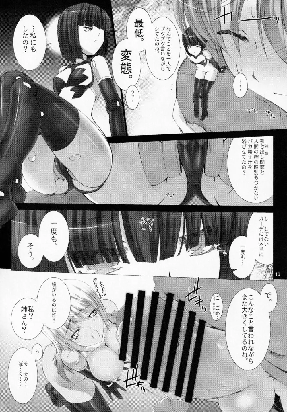 Agalmato-icon RE: - page17