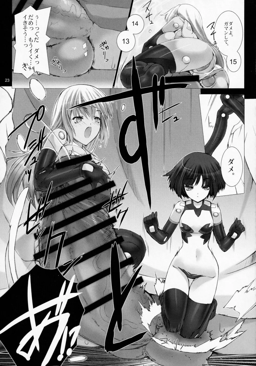 Agalmato-icon RE: - page24