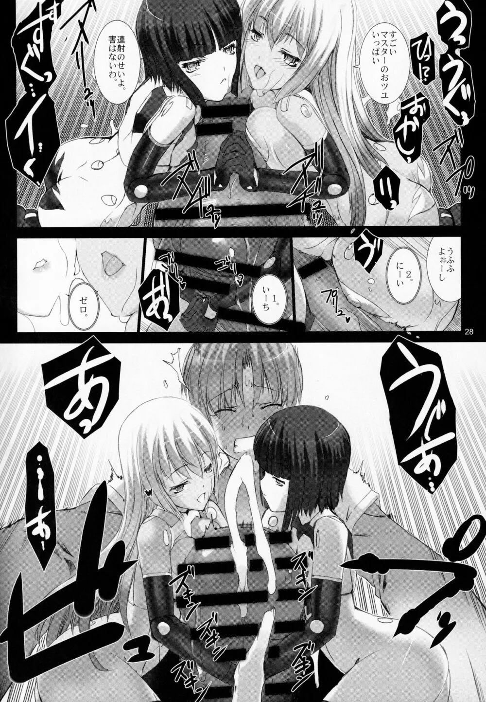 Agalmato-icon RE: - page29
