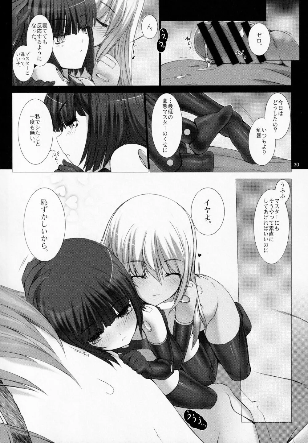 Agalmato-icon RE: - page31