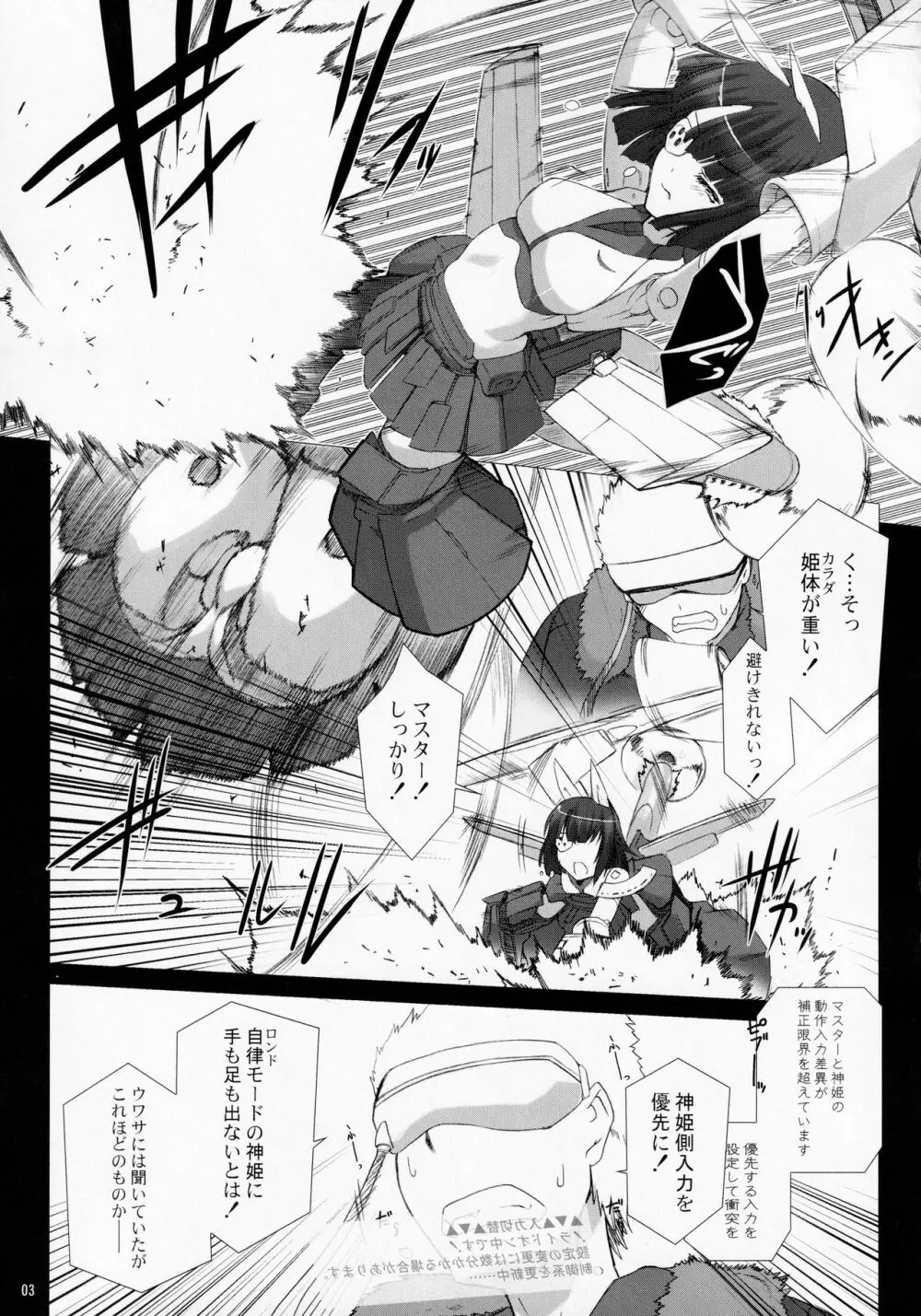 Agalmato-icon RE: - page4
