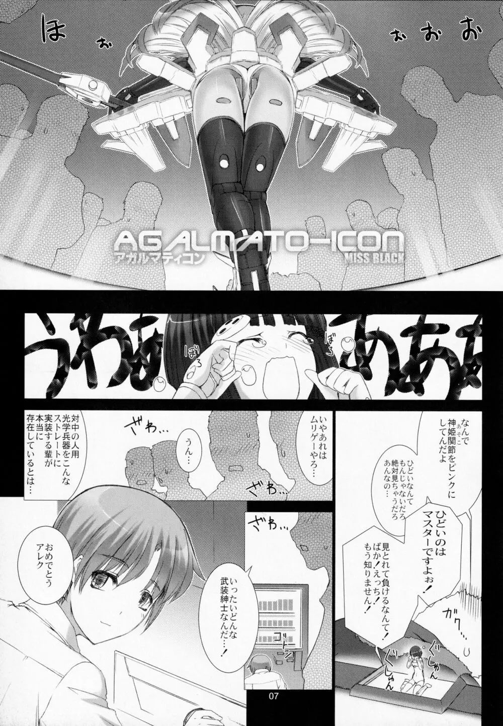 Agalmato-icon RE: - page8