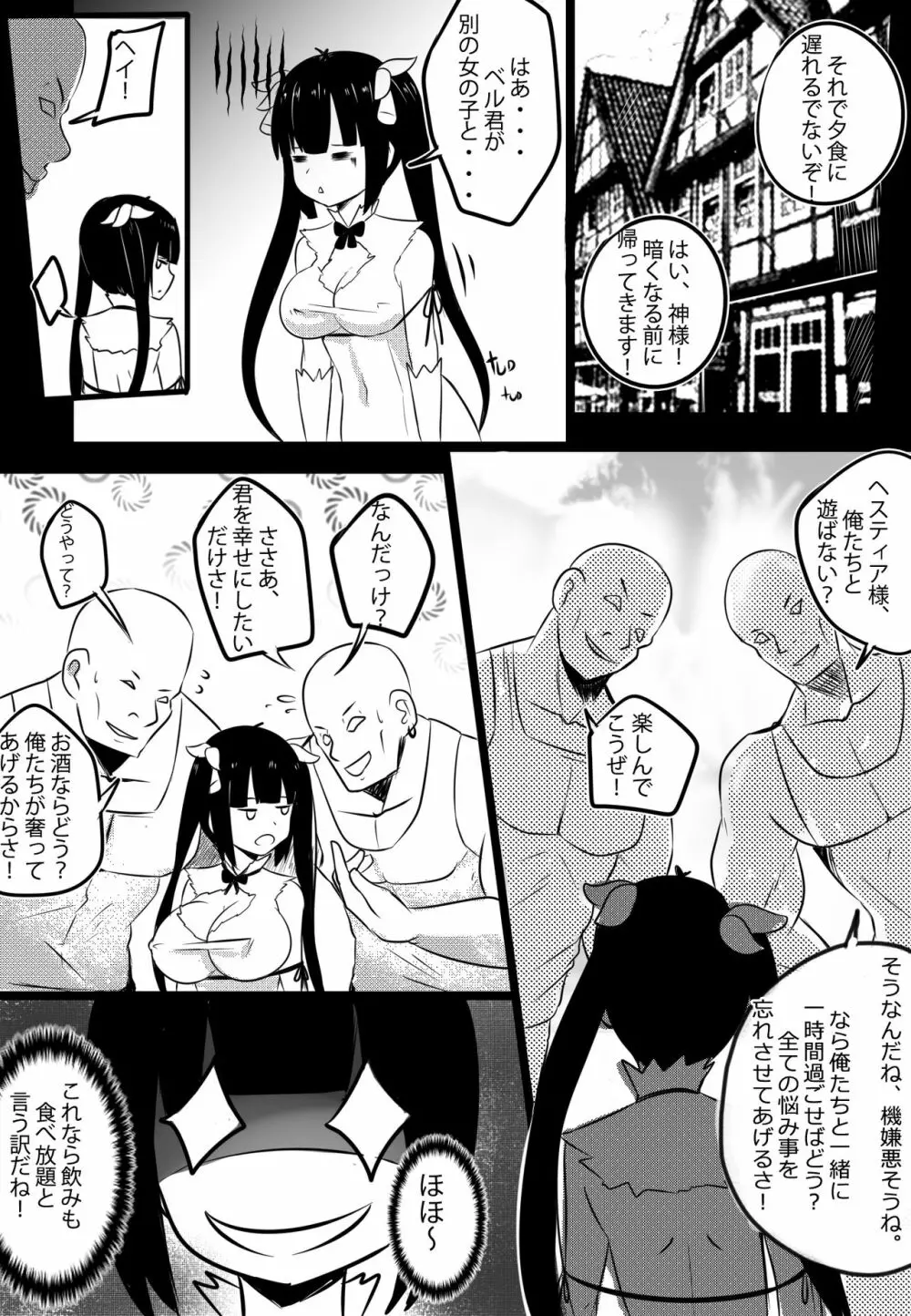 B-Trayal 20 Hestia Part1（ダンジョンに出会いを求めるのは間違っているだろうか） - page5