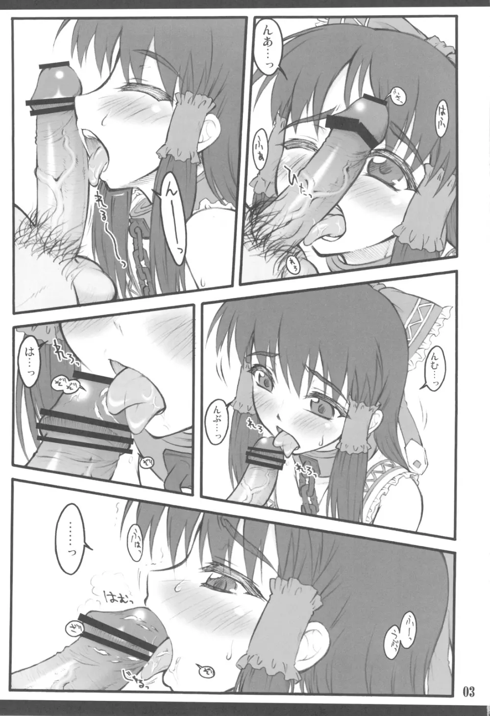霊夢 ～東方少女催淫～ ExtraStage 巫女腋 - page3