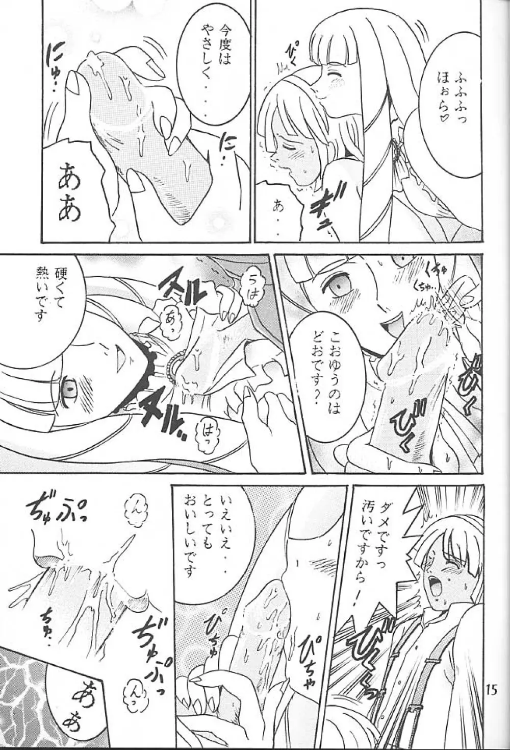 SHIO! VOL.5 - page14