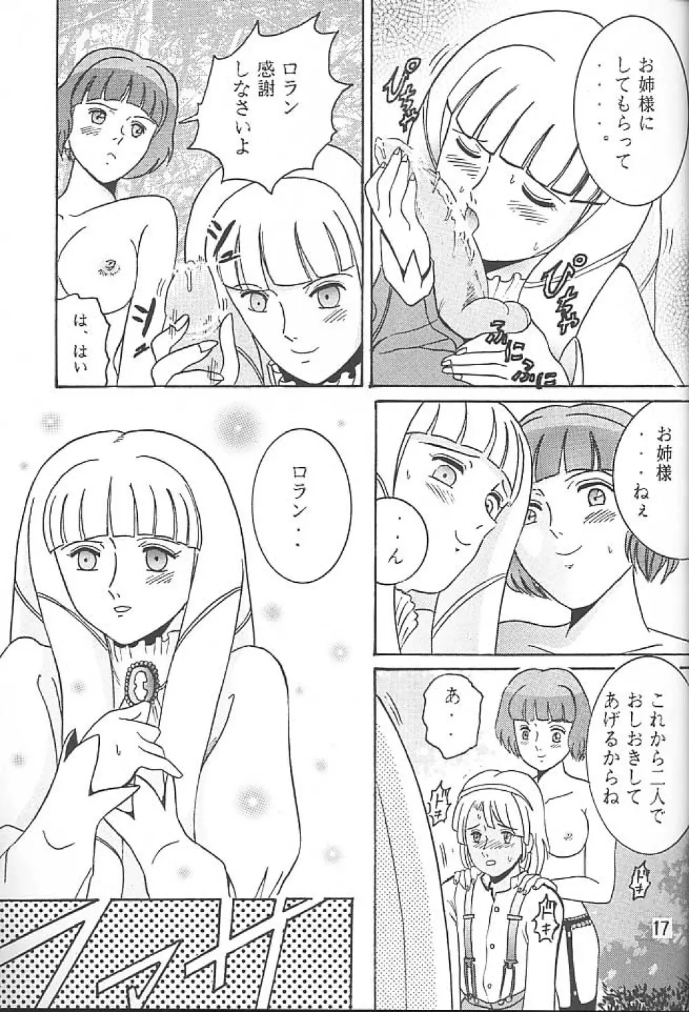 SHIO! VOL.5 - page16