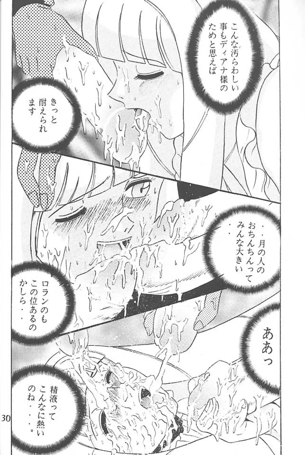 SHIO! VOL.5 - page29