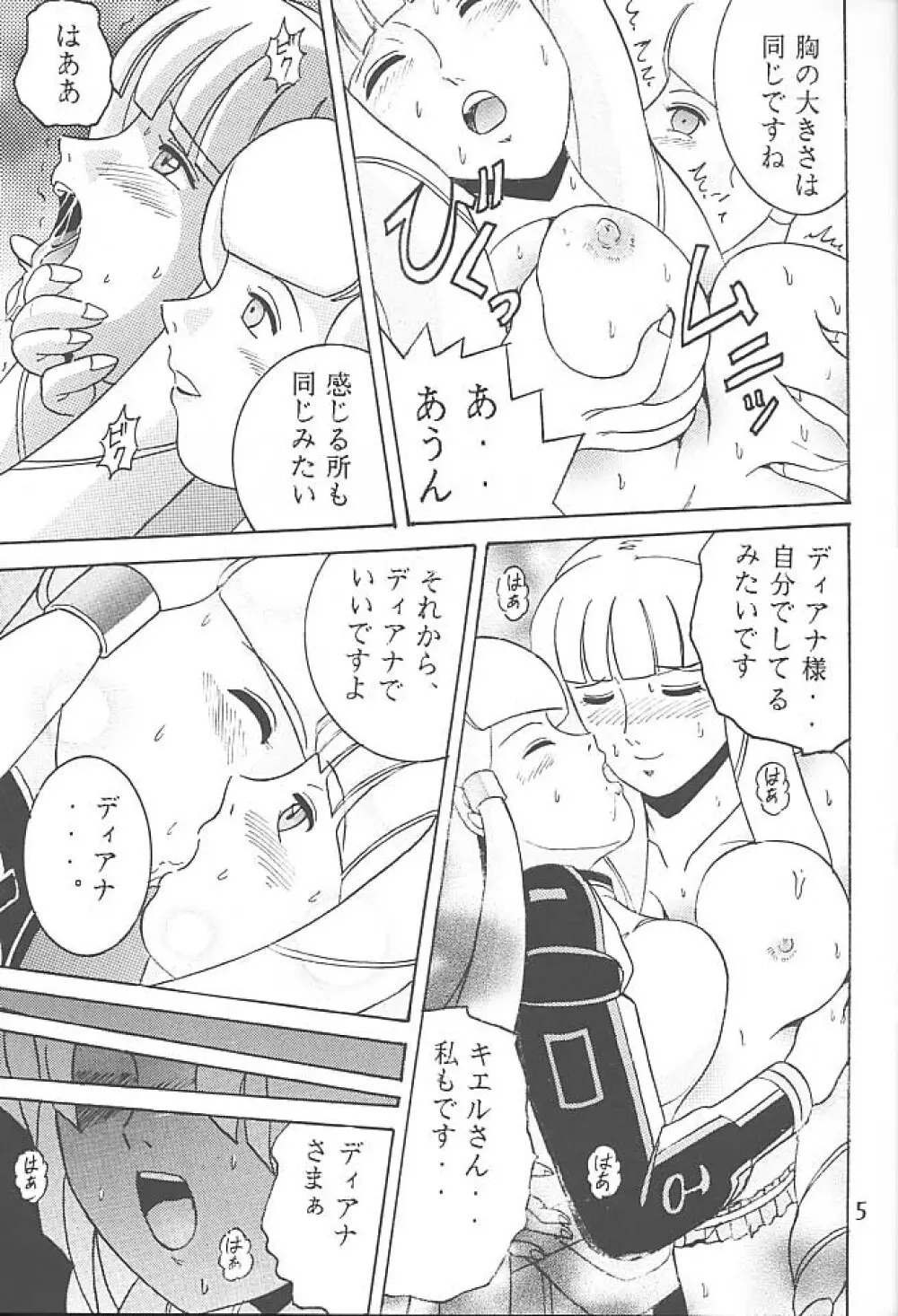 SHIO! VOL.5 - page4
