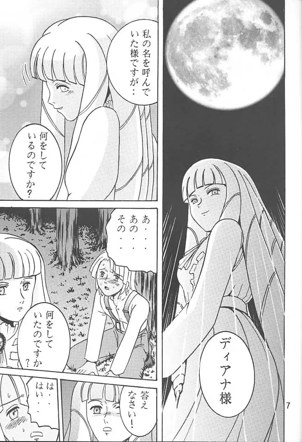 SHIO! VOL.5 - page6