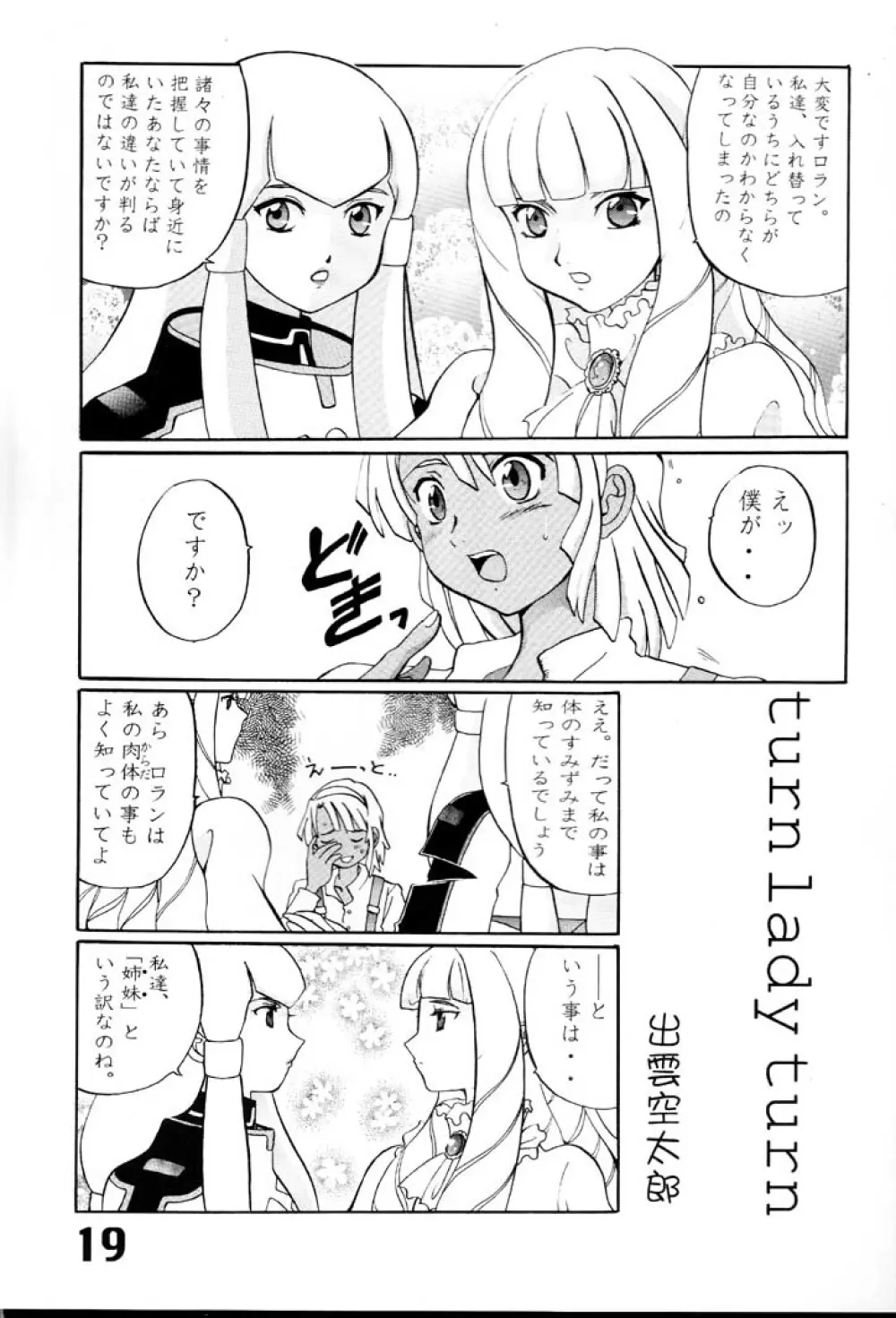 Under Blue 2000e - page20
