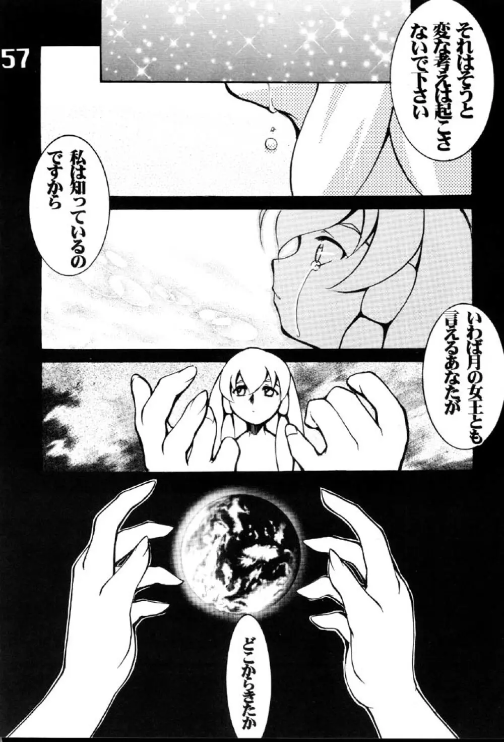 Under Blue 2000e - page58