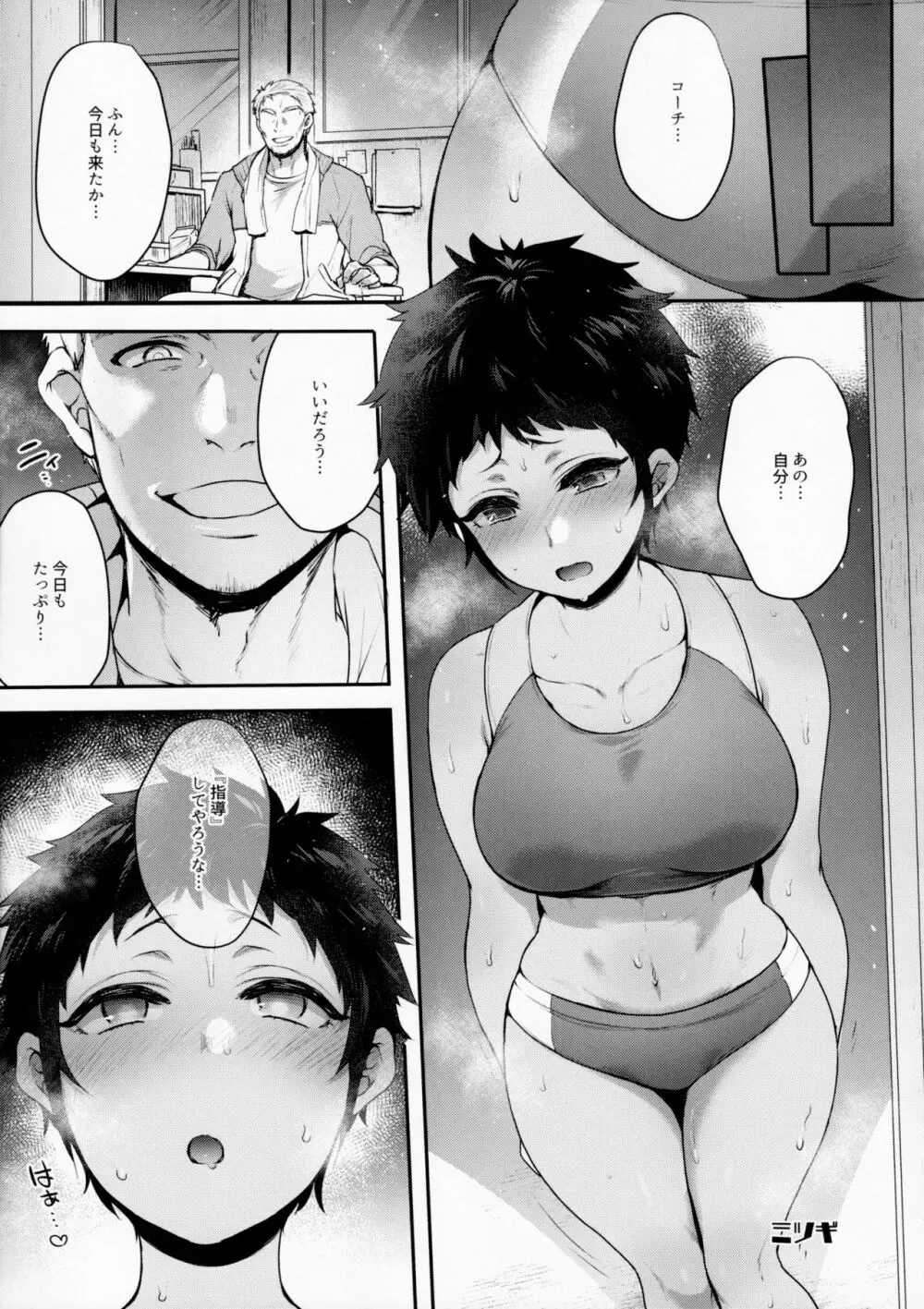 指導姦 Assemble!! - page27