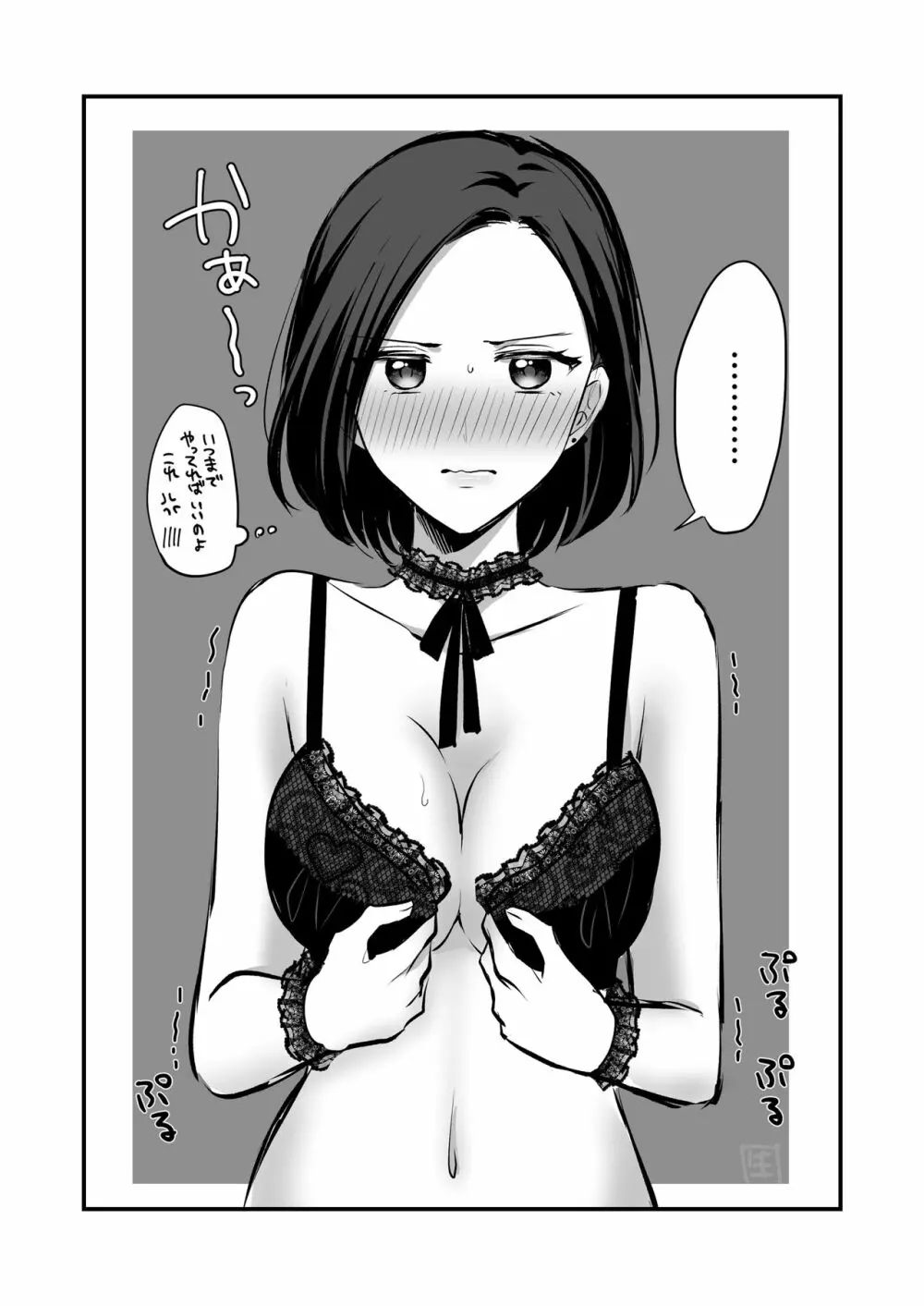 創作百合まとめ②（社会人編） - page41