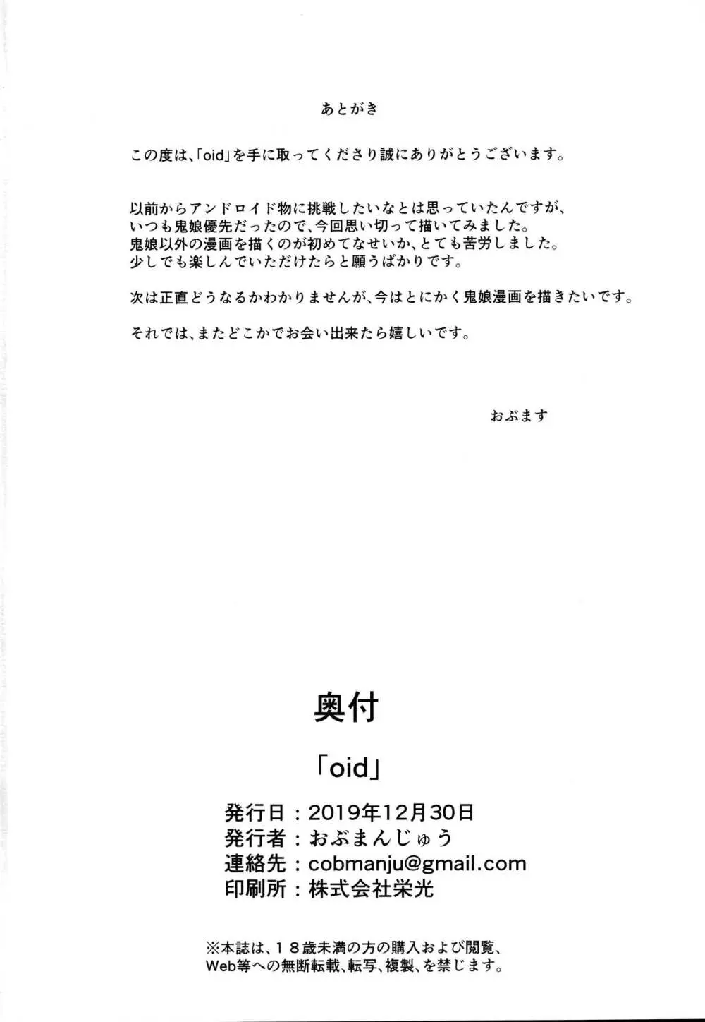 oid - page28
