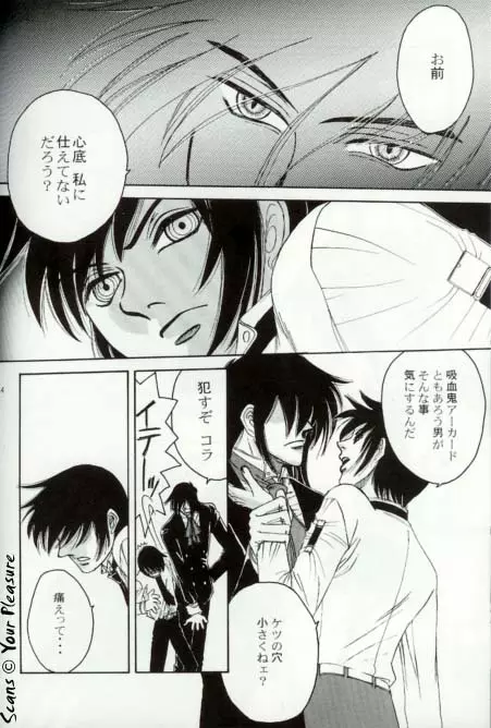 (C67) [北春日部老人会 (望登穂)] Ja! Äundessen. [1]→[2] 2002 (ヘルシング) [ページ欠落] - page13