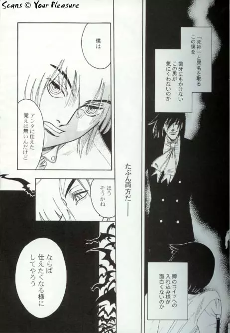 (C67) [北春日部老人会 (望登穂)] Ja! Äundessen. [1]→[2] 2002 (ヘルシング) [ページ欠落] - page16