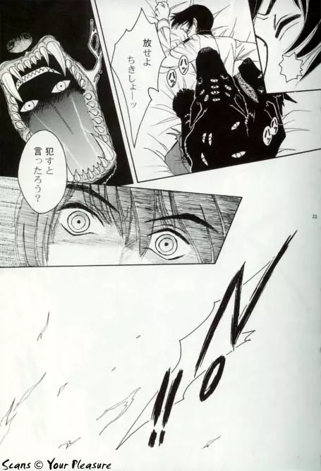 (C67) [北春日部老人会 (望登穂)] Ja! Äundessen. [1]→[2] 2002 (ヘルシング) [ページ欠落] - page20