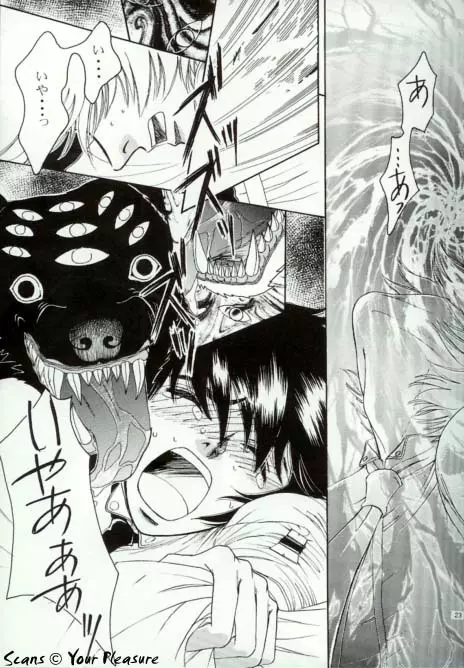 (C67) [北春日部老人会 (望登穂)] Ja! Äundessen. [1]→[2] 2002 (ヘルシング) [ページ欠落] - page22
