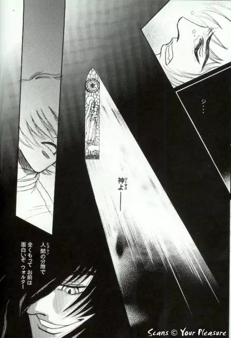 (C67) [北春日部老人会 (望登穂)] Ja! Äundessen. [1]→[2] 2002 (ヘルシング) [ページ欠落] - page23