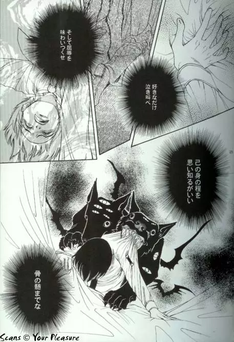 (C67) [北春日部老人会 (望登穂)] Ja! Äundessen. [1]→[2] 2002 (ヘルシング) [ページ欠落] - page24