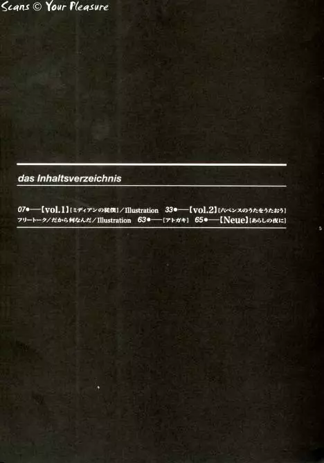 (C67) [北春日部老人会 (望登穂)] Ja! Äundessen. [1]→[2] 2002 (ヘルシング) [ページ欠落] - page4