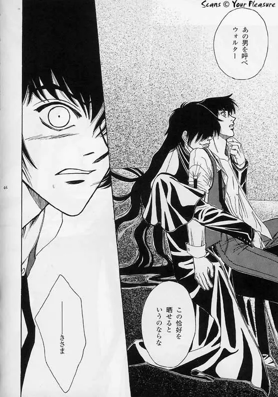 (C67) [北春日部老人会 (望登穂)] Ja! Äundessen. [1]→[2] 2002 (ヘルシング) [ページ欠落] - page15