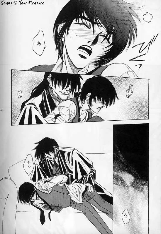 (C67) [北春日部老人会 (望登穂)] Ja! Äundessen. [1]→[2] 2002 (ヘルシング) [ページ欠落] - page17