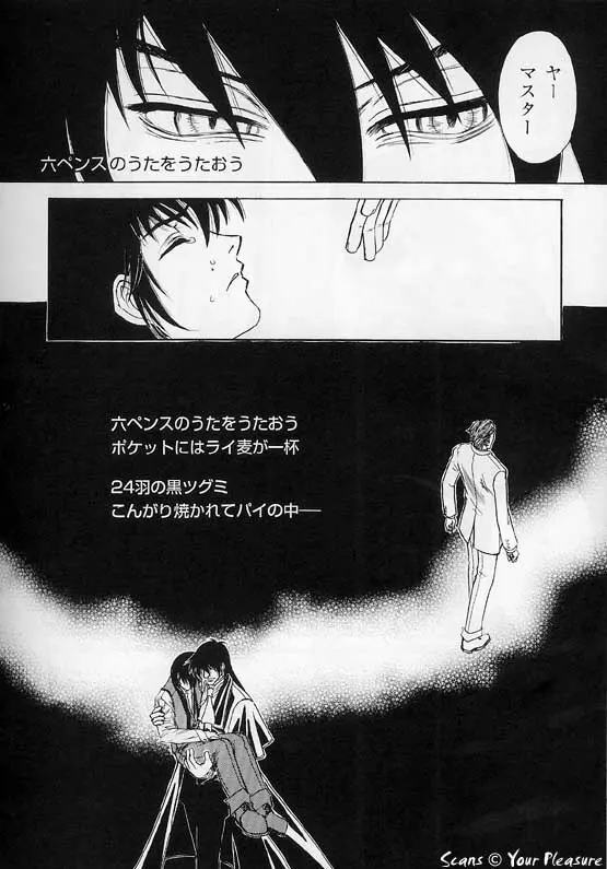 (C67) [北春日部老人会 (望登穂)] Ja! Äundessen. [1]→[2] 2002 (ヘルシング) [ページ欠落] - page25