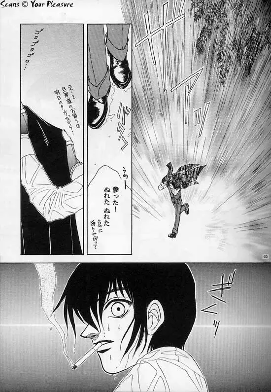 (C67) [北春日部老人会 (望登穂)] Ja! Äundessen. [1]→[2] 2002 (ヘルシング) [ページ欠落] - page33
