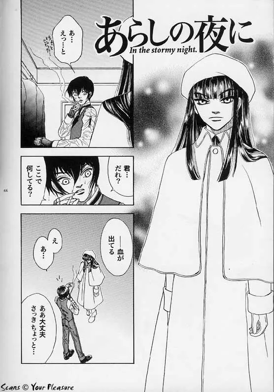 (C67) [北春日部老人会 (望登穂)] Ja! Äundessen. [1]→[2] 2002 (ヘルシング) [ページ欠落] - page34