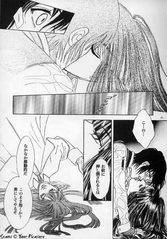 (C67) [北春日部老人会 (望登穂)] Ja! Äundessen. [1]→[2] 2002 (ヘルシング) [ページ欠落] - page37