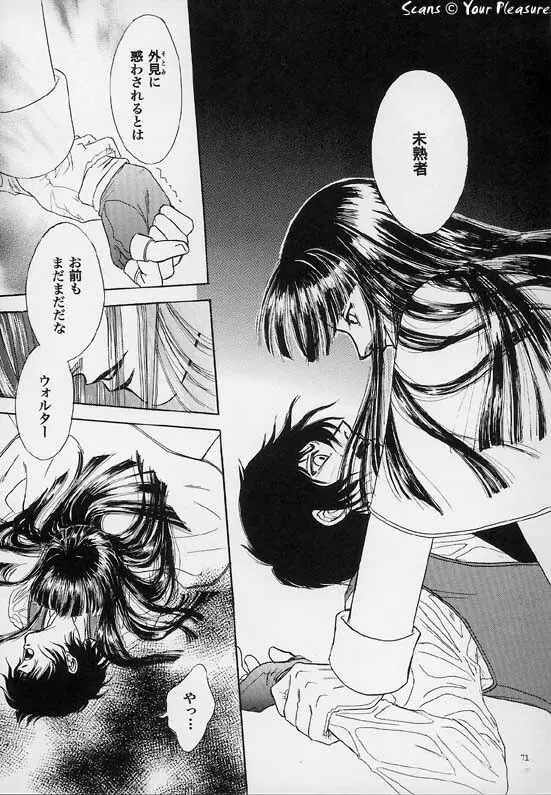 (C67) [北春日部老人会 (望登穂)] Ja! Äundessen. [1]→[2] 2002 (ヘルシング) [ページ欠落] - page39