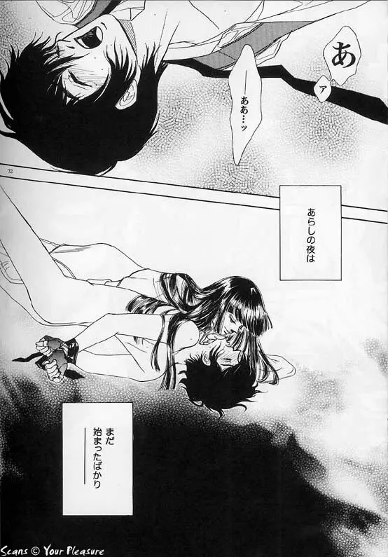 (C67) [北春日部老人会 (望登穂)] Ja! Äundessen. [1]→[2] 2002 (ヘルシング) [ページ欠落] - page40