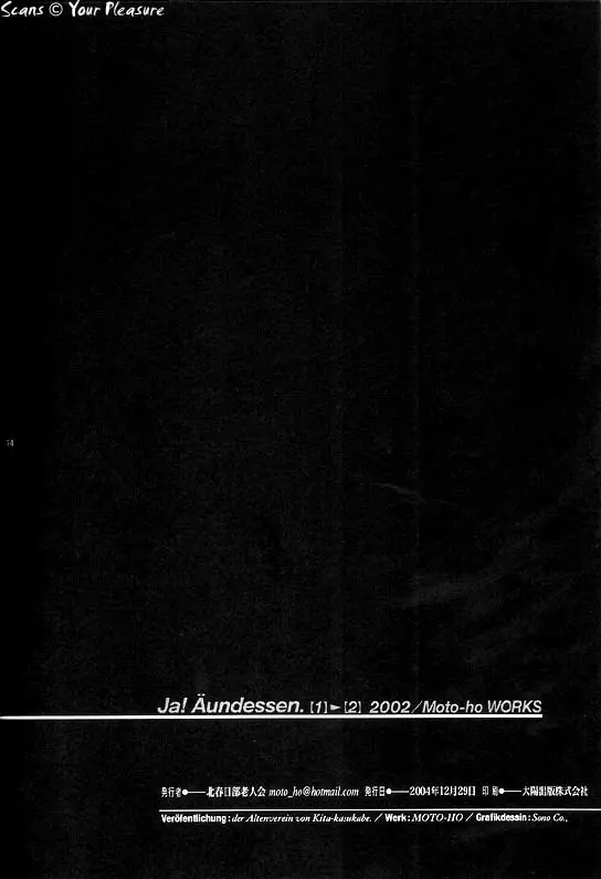 (C67) [北春日部老人会 (望登穂)] Ja! Äundessen. [1]→[2] 2002 (ヘルシング) [ページ欠落] - page42