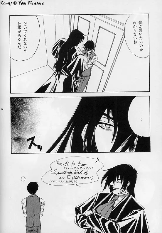 (C67) [北春日部老人会 (望登穂)] Ja! Äundessen. [1]→[2] 2002 (ヘルシング) [ページ欠落] - page7