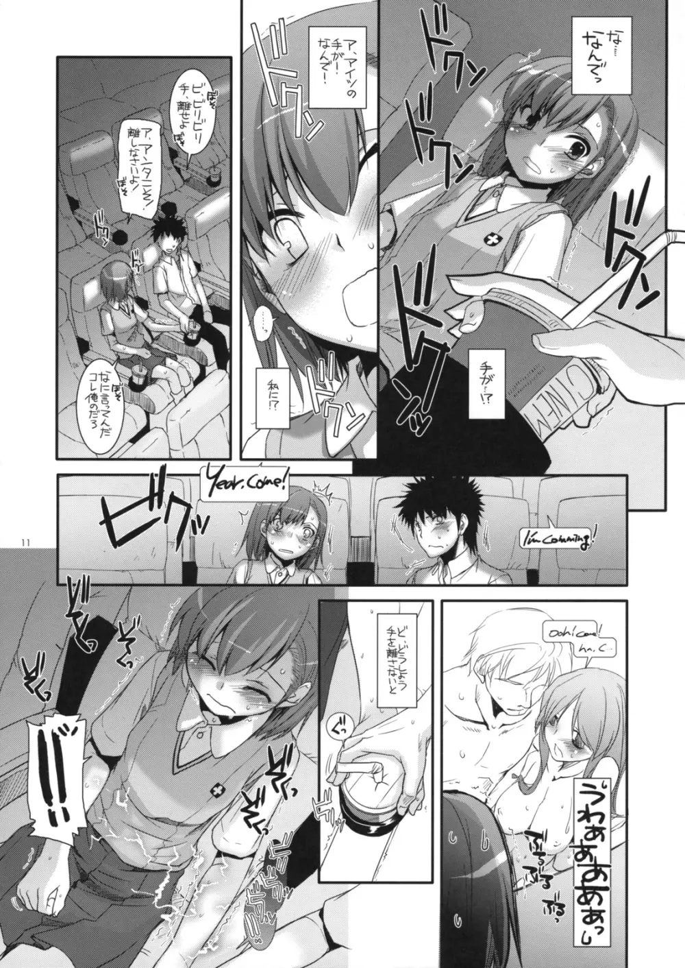 D.L. action 50 - page10