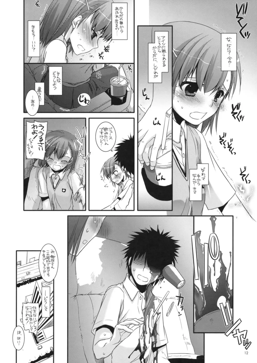 D.L. action 50 - page11