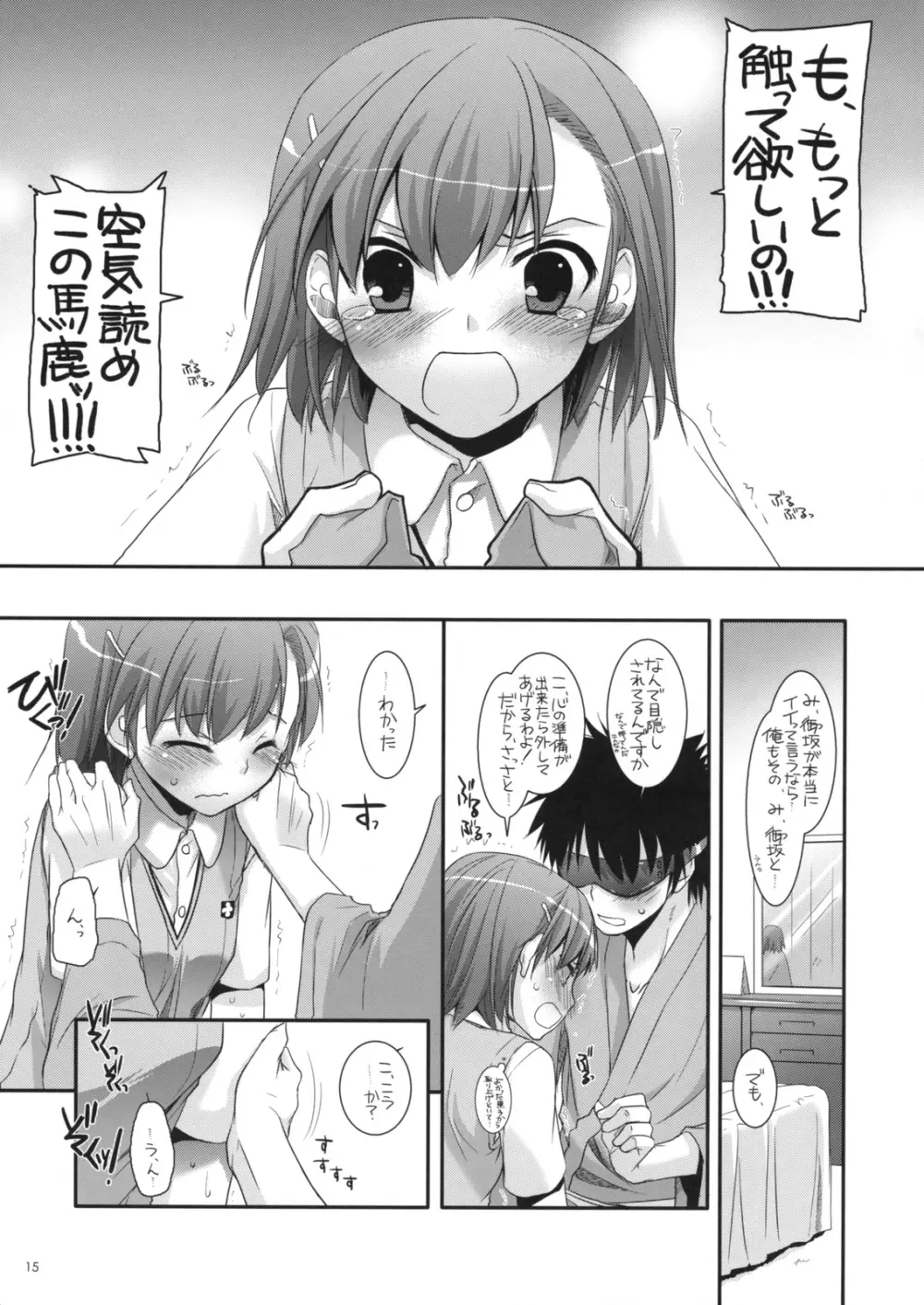 D.L. action 50 - page14